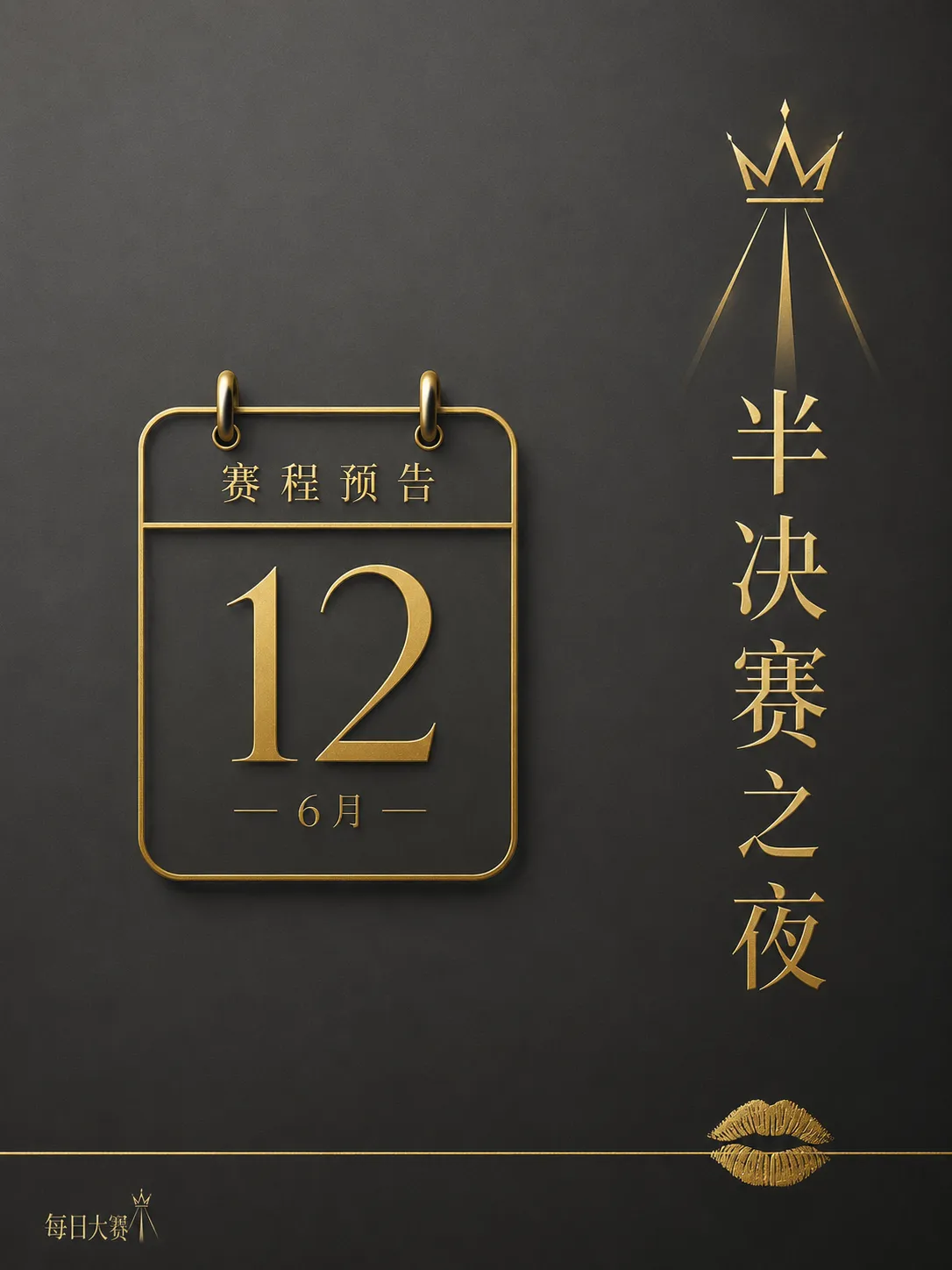 幕后纪实主题视觉